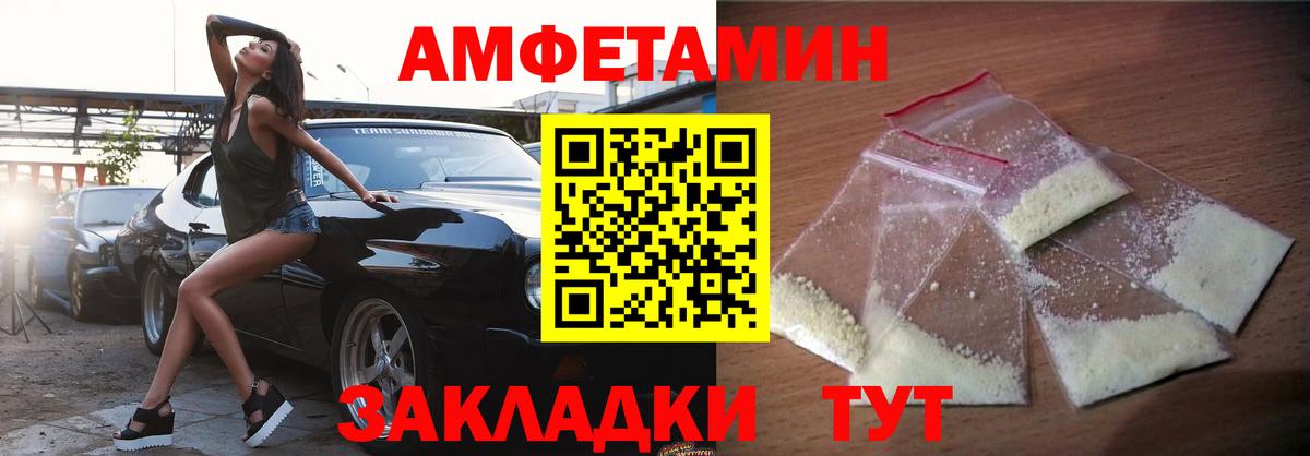 Амфетамин VHQ Калуга
