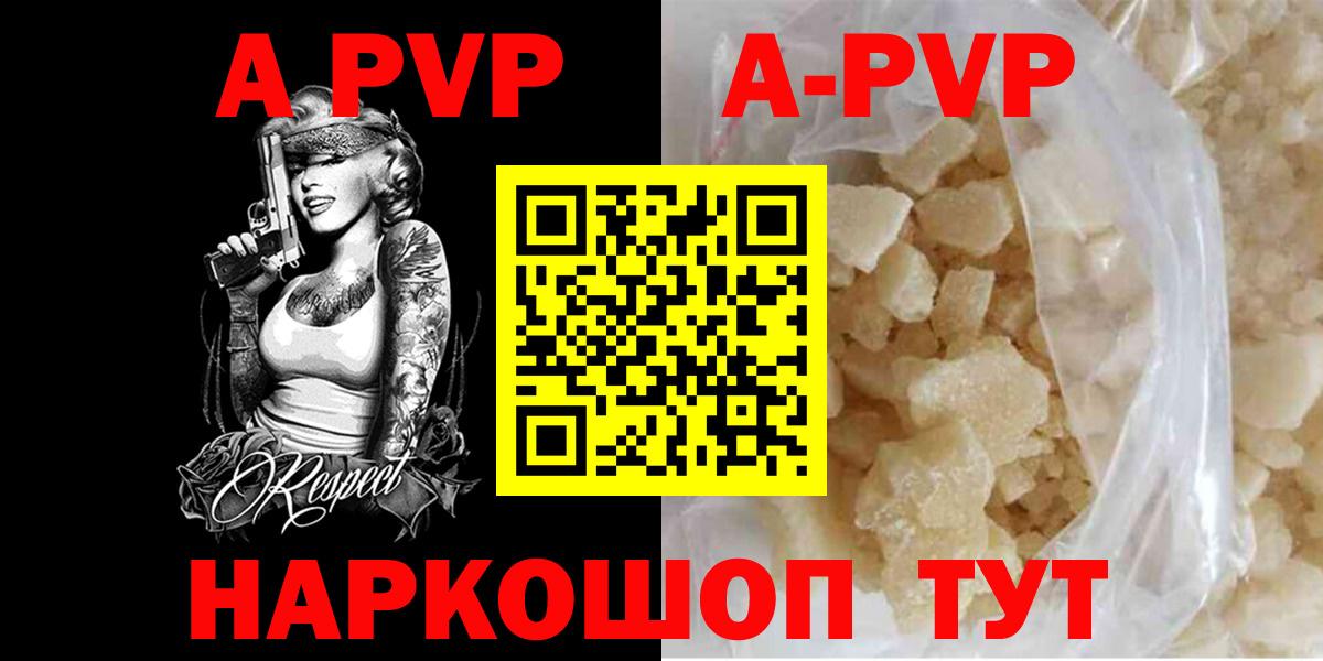 Alfa_PVP СК КРИС  Alpha-PVP Соль  APVP Соль  Вход с VPN  Калуга 