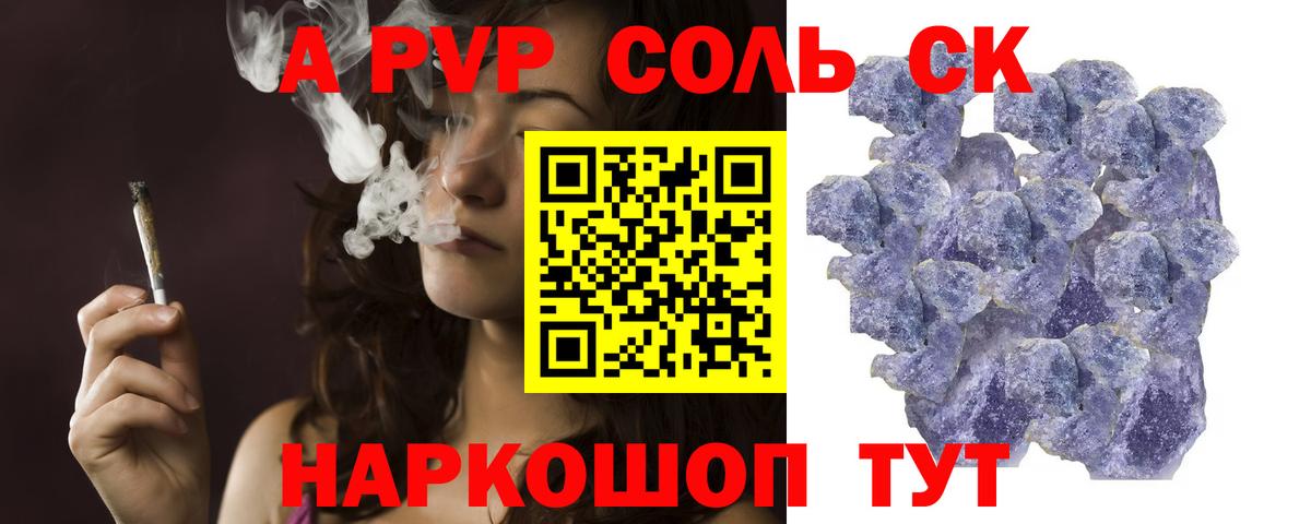 Alfa_PVP Crystall Калуга