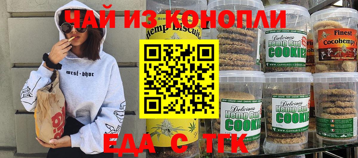 Калуга  Еда ТГК марихуана  Вход с VPN 