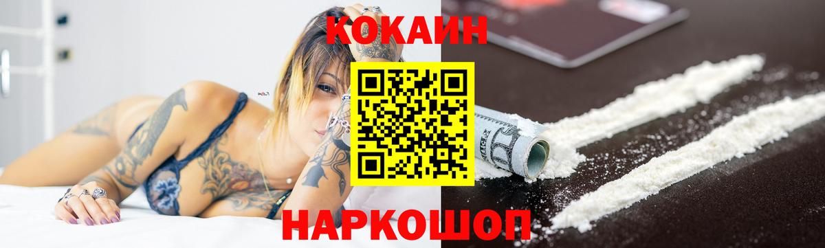 КОКАИН  COCAIN VHQ  Вход с VPN  Калуга  КОКАИН 99% 
