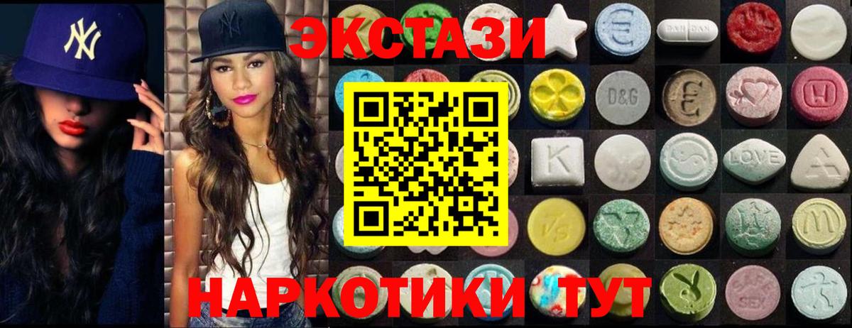 ЭКСТАЗИ 300 mg  Ecstasy  Калуга  наркота  Вход с VPN 