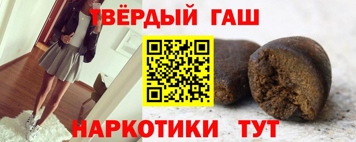 ГАШ гарик  ГАШ хэш  Вход с VPN  ГАШ  Калуга 