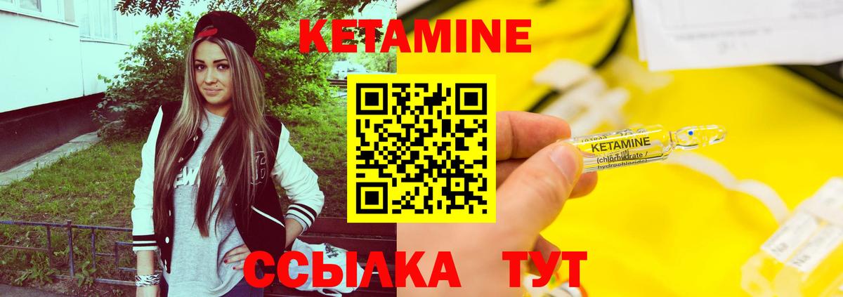 Кетамин VHQ  Кетамин VHQ  Калуга  Вход с VPN 