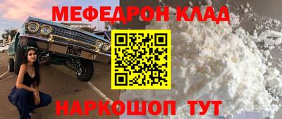 мефедрон Краснодар