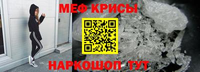 мет Краснознаменск