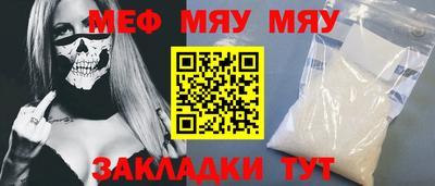 мефедрон Краснодар