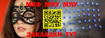 мет Краснознаменск