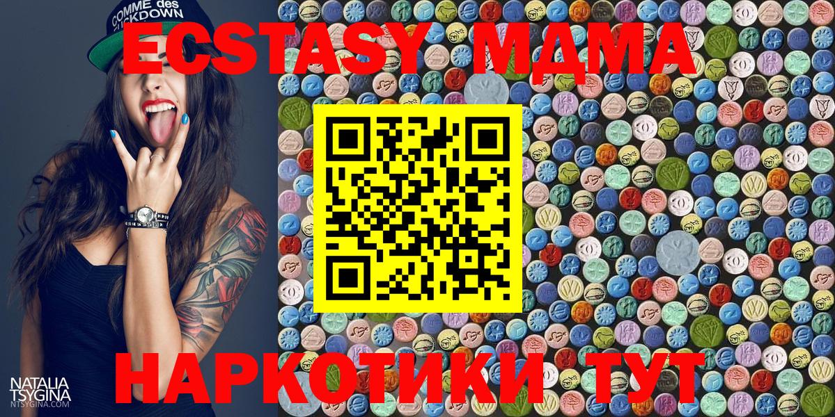 МДМА  МДМА Molly  Вход с VPN  Калуга  MDMA VHQ 