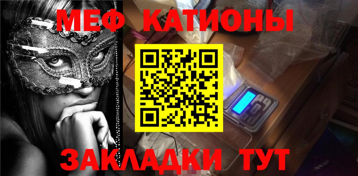 Мефедрон кристаллы Калуга