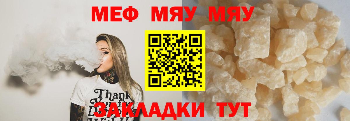 МЯУ-МЯУ 4 MMC  Меф  Калуга  МЕФ  Вход с VPN 