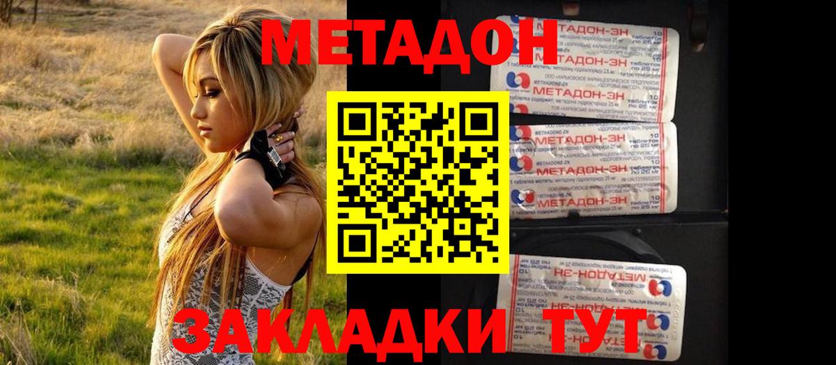 Метадон VHQ Калуга