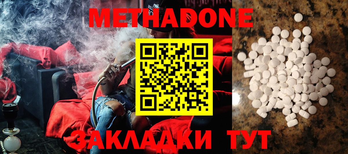 Метадон мёд  Метадон methadone  Калуга  Вход с VPN 