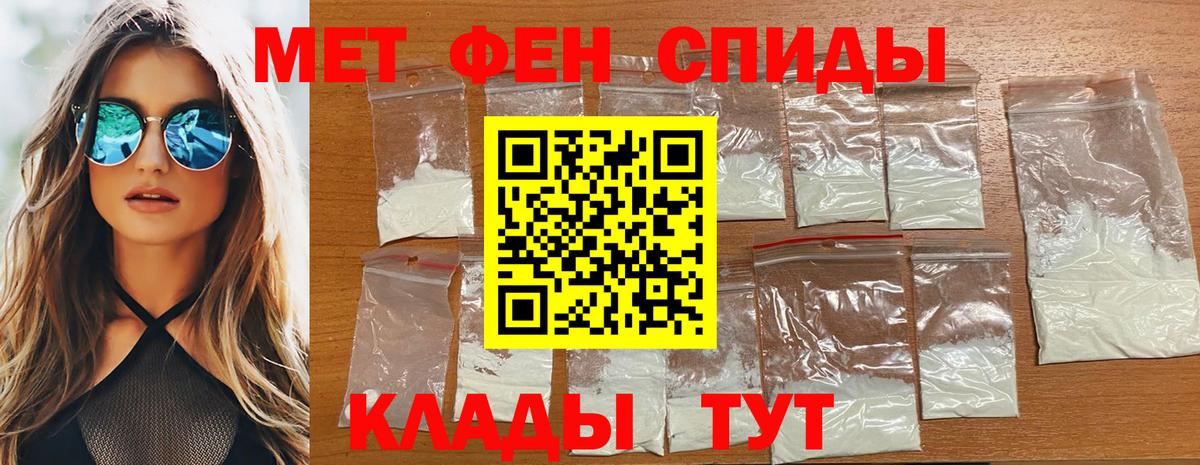МЕТАМФЕТАМИН витя Калуга