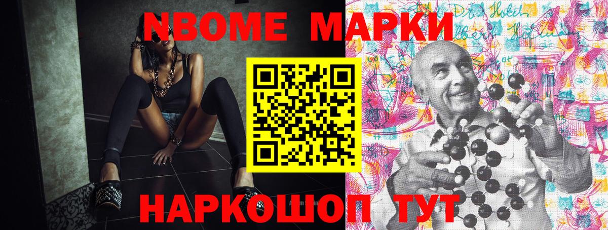 Марки NBOMe 1500мкг  Марки NBOMe 1500мкг  Вход с VPN  Наркотические марки  Калуга 