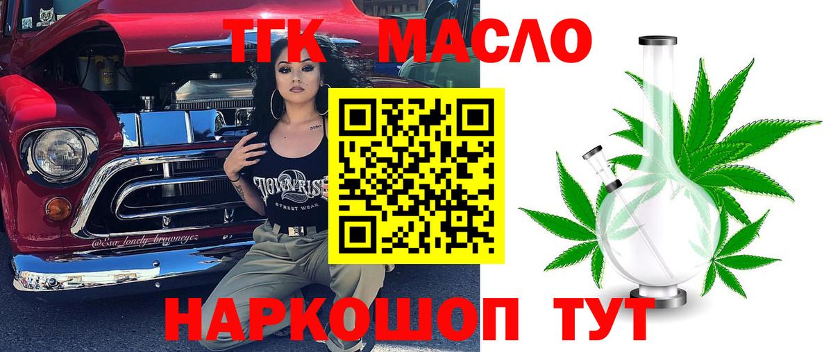 Калуга  ТГК гашишное масло  Вход с VPN 